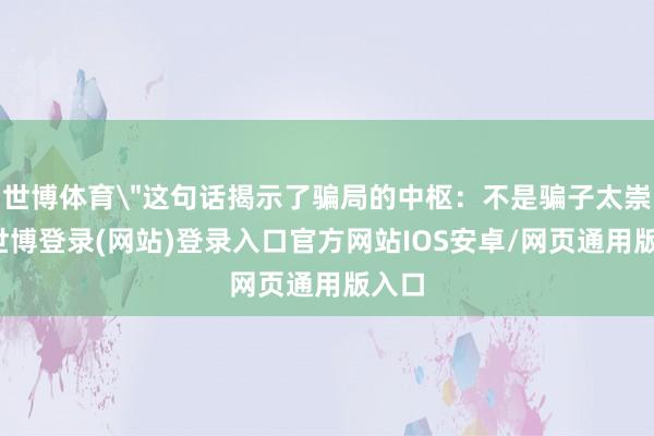 世博体育